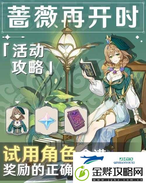 蔷薇再开时