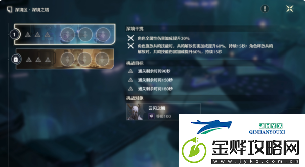 鸣潮1.2纵使三度迎来落日成就怎么做