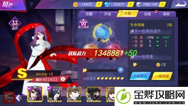 东京战纪角色养成升星攻略详解