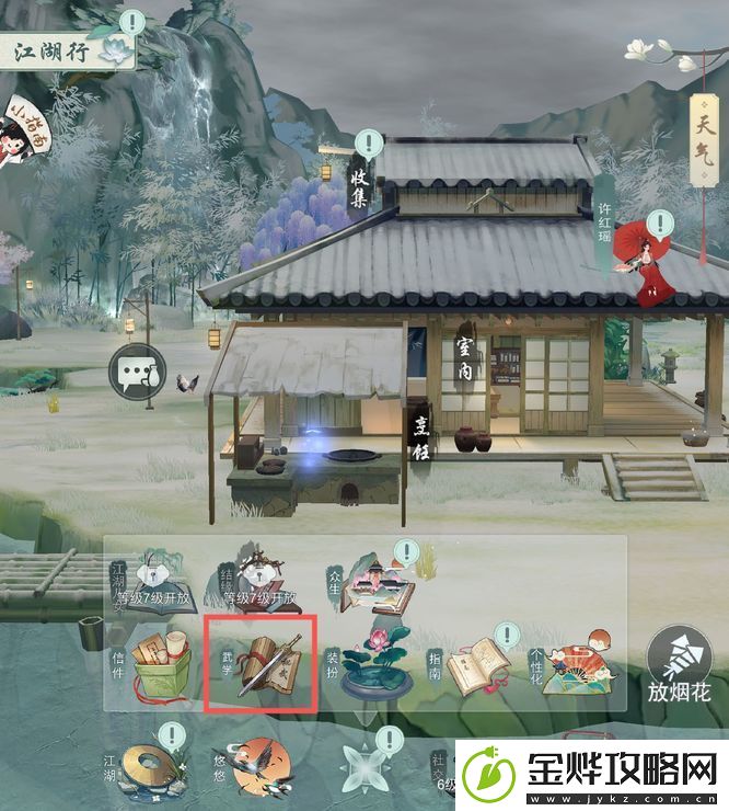 江湖悠悠根骨提升方法