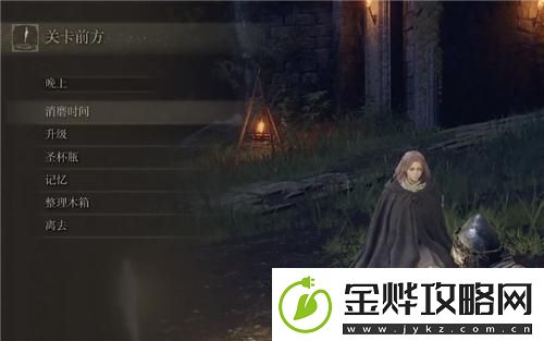 艾尔登法环角色升级方法