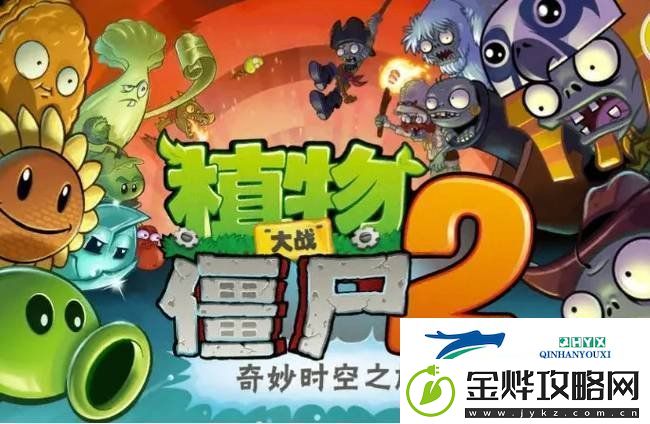 植物大战僵尸2pvz2潘妮课堂初级训练怎么过