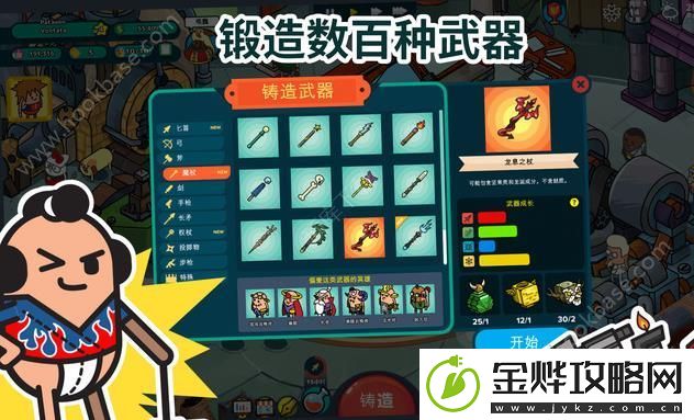 看土豆们的武器工坊怎么取消正在研发的物品