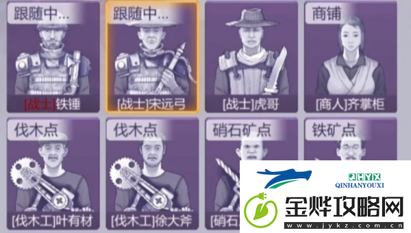 阿瑞斯病毒2伐木工怎么砍树