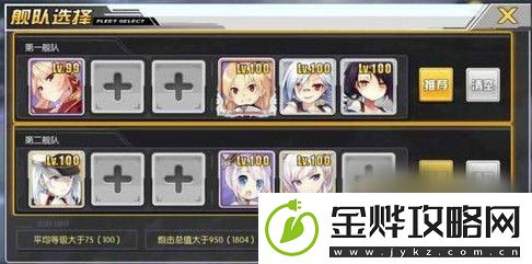 碧蓝航线凛冬王冠C1图掉落物品一览