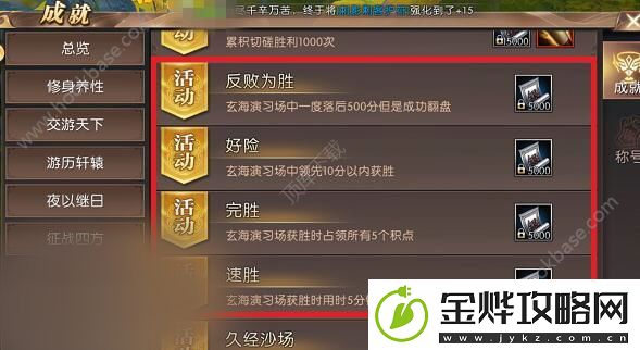 轩辕传奇手游玄海演习场怎么打