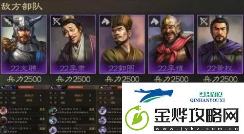 三国志战棋版五级地怎么打