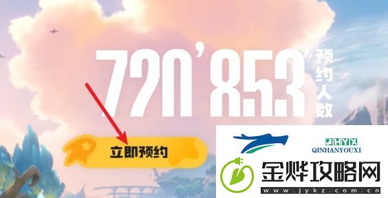 洛克王国世界手游怎么预约
