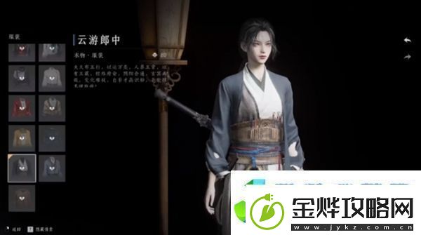 燕云十六声免费时装怎么获得