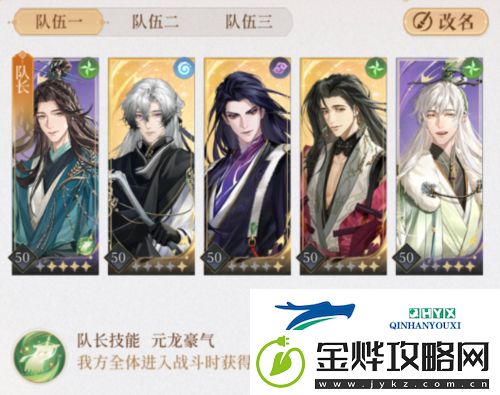 代号鸢地宫用什么队伍