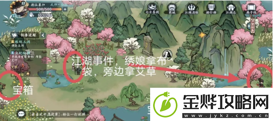 方寸对决燕子坞江湖志宝箱在哪
