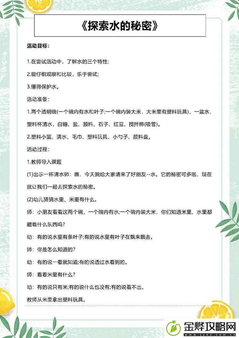 怎样把自己扣的全是水访页