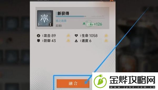 龙族卡塞尔之门怎么解锁魂器加成属性