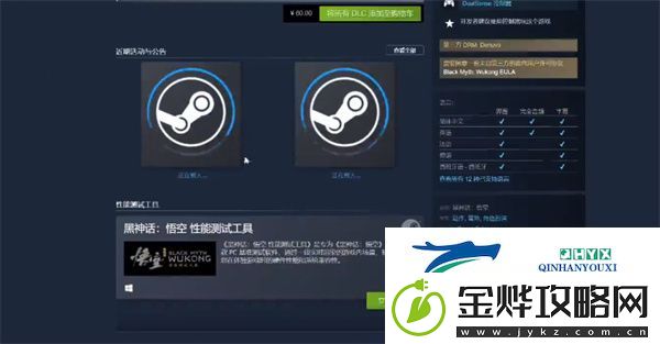 黑神话悟空性能测试工具怎么下载