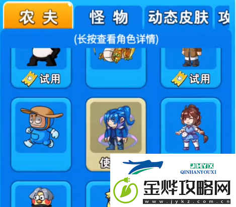 别惹农夫幽冥白虎怎么解锁
