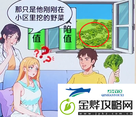 爆梗找茬王拯救恋爱脑通关攻略