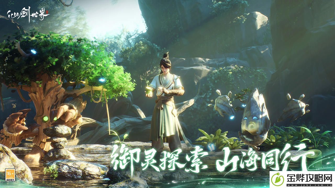 仙剑世界地界解锁方法