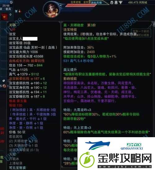 诛仙手游深度解析天琊法宝技能特效与多样化获得途径分析