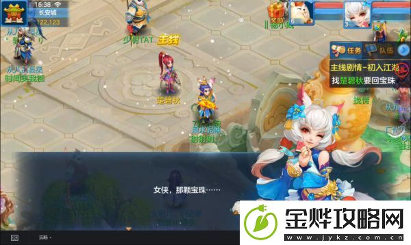 神武3手游双开/多开教程