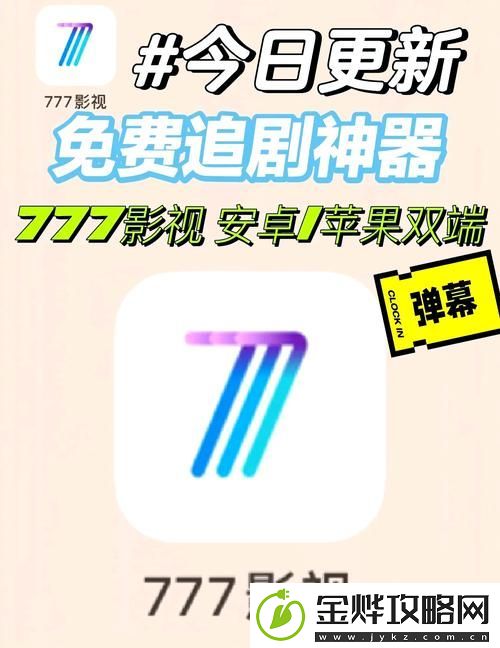 免费国产短视频App软件iOS