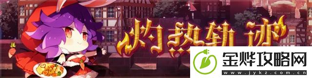崩坏学园23月活动有哪些