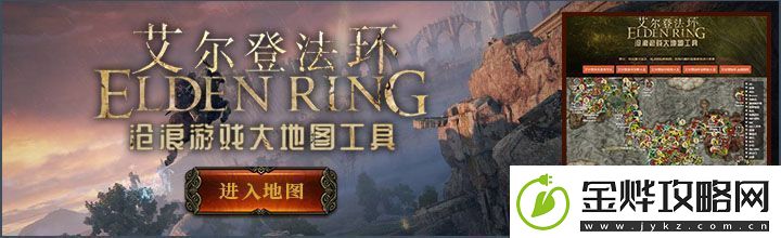 艾尔登法环角色升级方法
