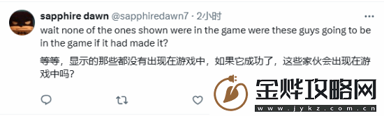 星鸣特攻动画预告出现新角色