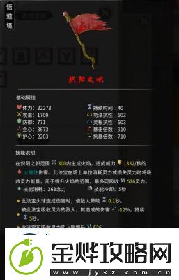 鬼谷八荒法宝耐久修复攻略