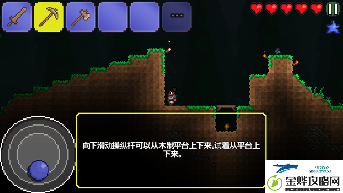 泰拉瑞亚1.2原版中文版app下载