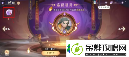 上古有灵妖如何抽限定上古有灵妖怎样参加无支祁限时祈灵活动