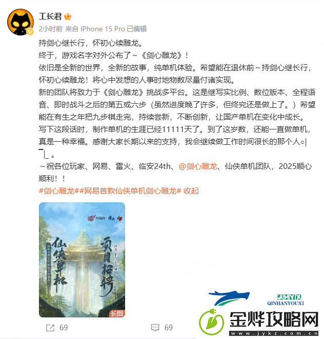 易雷火从良做单机
