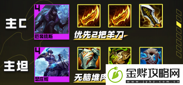 云顶之弈13.16吸血鬼亚飞阵容怎么搭配