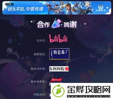 守望先锋2国服回归泄露