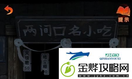纸嫁衣7卿不负广告怎么关闭