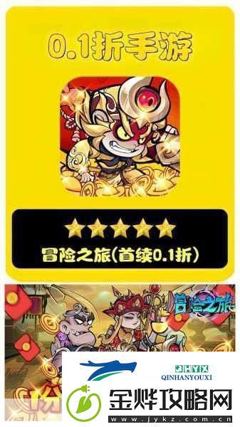 冒险王超萌Q版2D手游