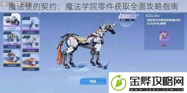 魔法使的契约