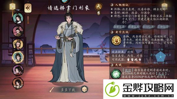 千古江湖梦华为版app下载千古江湖梦华为版安卓下载