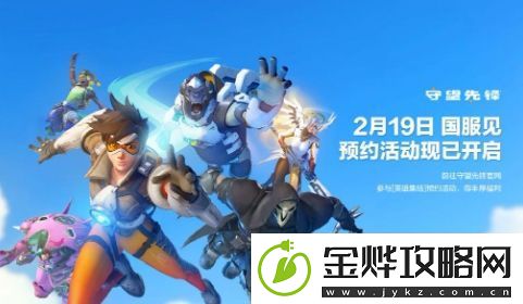 守望先锋2国服回归泄露