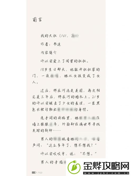 和大叔奔现后1V1大结局
