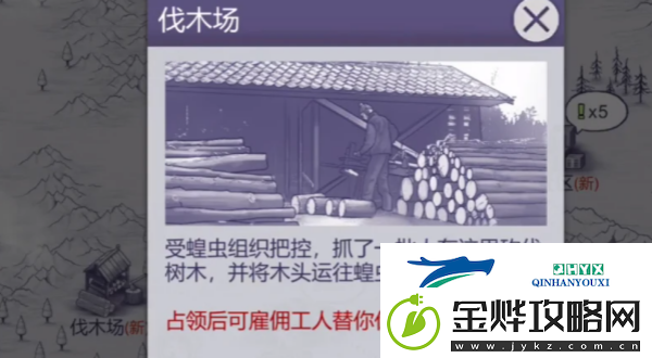 阿瑞斯病毒2伐木工怎么砍树