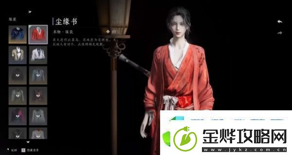 燕云十六声免费时装怎么获得
