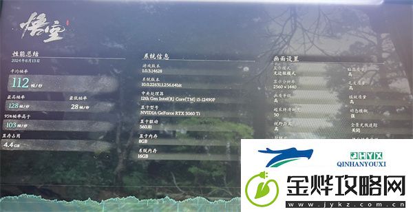 黑神话悟空性能测试工具怎么下载