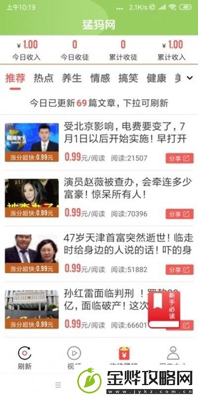 猛犸网app下载安装