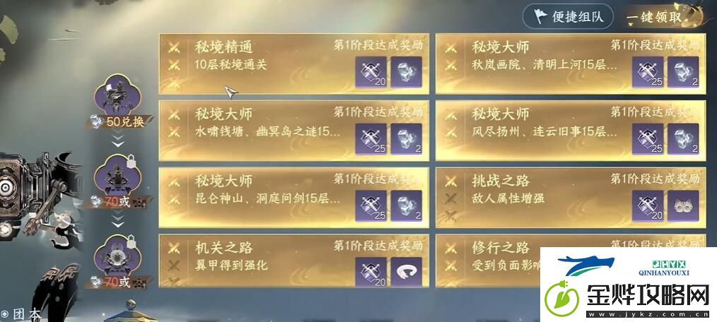 逆水寒手游宅宅喵黑如何获取