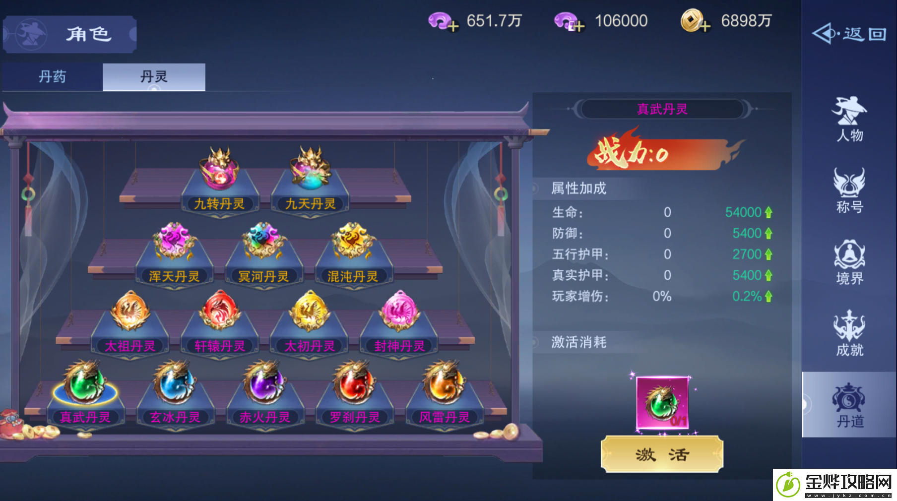 仙风道骨角色系统介绍