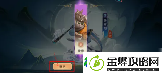 上古有灵妖如何抽限定上古有灵妖怎样参加无支祁限时祈灵活动