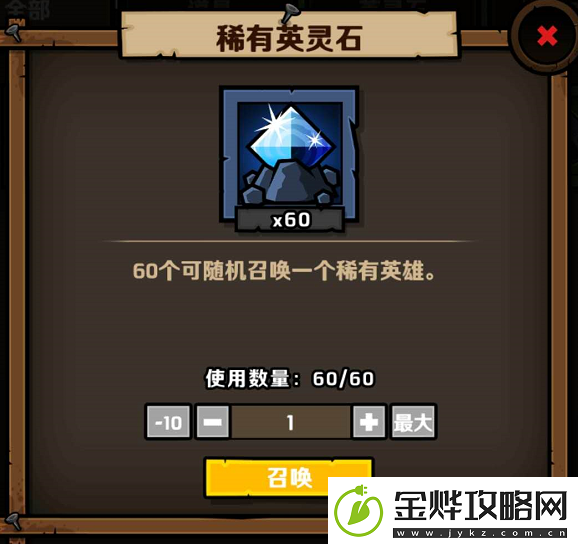 小小军团2稀有英灵石怎么获得稀有英灵石物品获得攻略