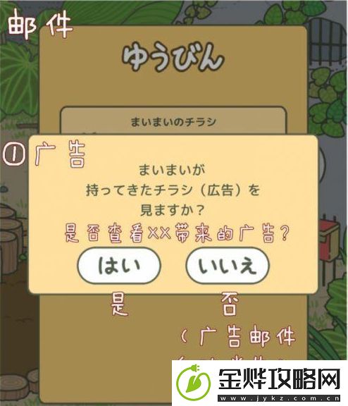 旅行青蛙怎么设置成中文
