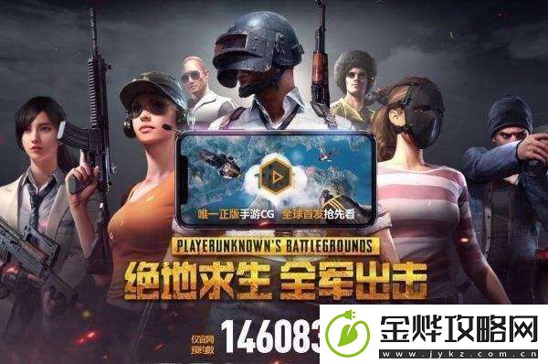 绝地求生全军出击怎么加好友
