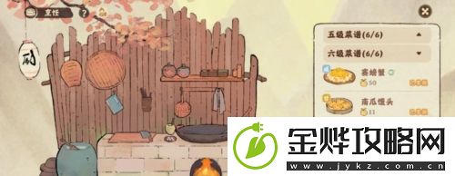 桃源深处有人家赛螃蟹怎么制作